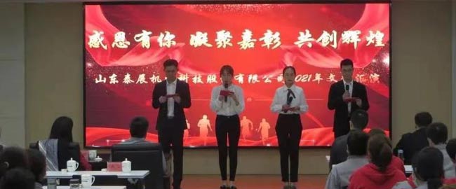 感恩有你 凝聚（jù）嘉（jiā）彰 再（zài）創輝（huī）煌（huáng）